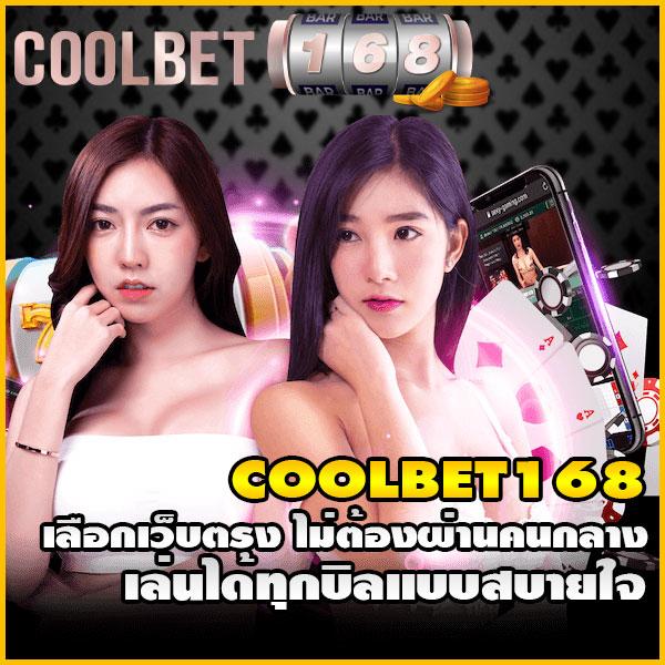แทร่1688 คาสิโนครบวงจร ระบบดีที่สุด เว็บตรงมั่นใจในความปลอดภัย