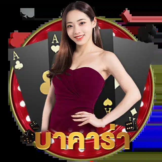แมนยู บอลสด แหล่งเดิมพันออนไลน์อันดับหนึ่งที่ดีที่สุดในไทย