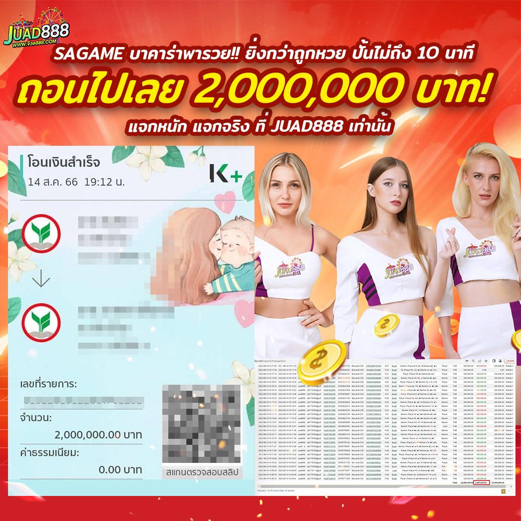โค้ด เครดิตฟรี 50 ล่าสุด โบนัสแตกง่าย พนันบอล บาคาร่า สล็อต ฟรีคูณสูง