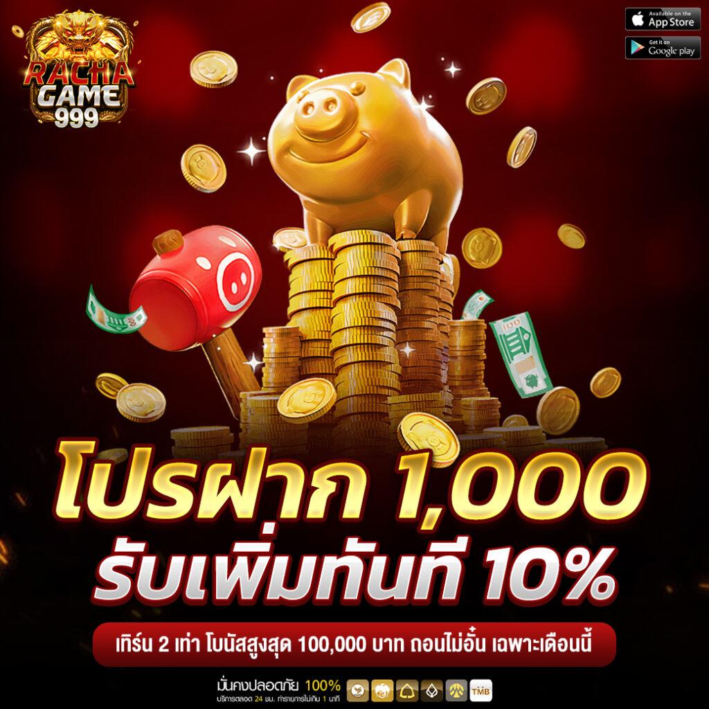 โค้ดเครดิตฟรี 50 ล่าสุด วันนี้ โปรโมชั่นแรง สมัครง่าย รับได้ทันที