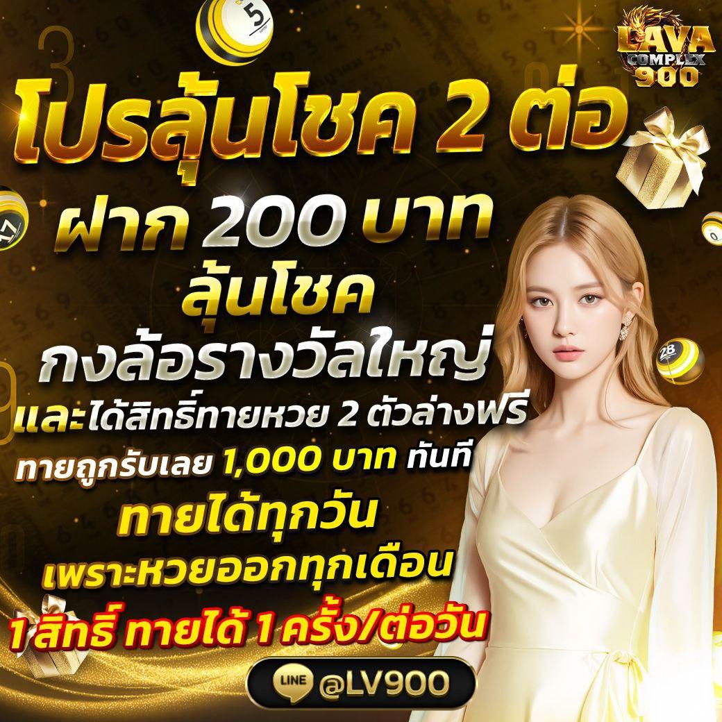 โค้ดเครดิตฟรีล่าสุด แจกจริงไม่อั้น ทดลองเล่นฟรีวันนี้