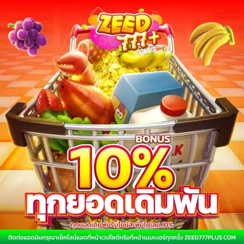 โค้ดแมพลูกบอลดาบ คาสิโนออนไลน์ เว็บตรง รวมเกมยอดนิยม 2024
