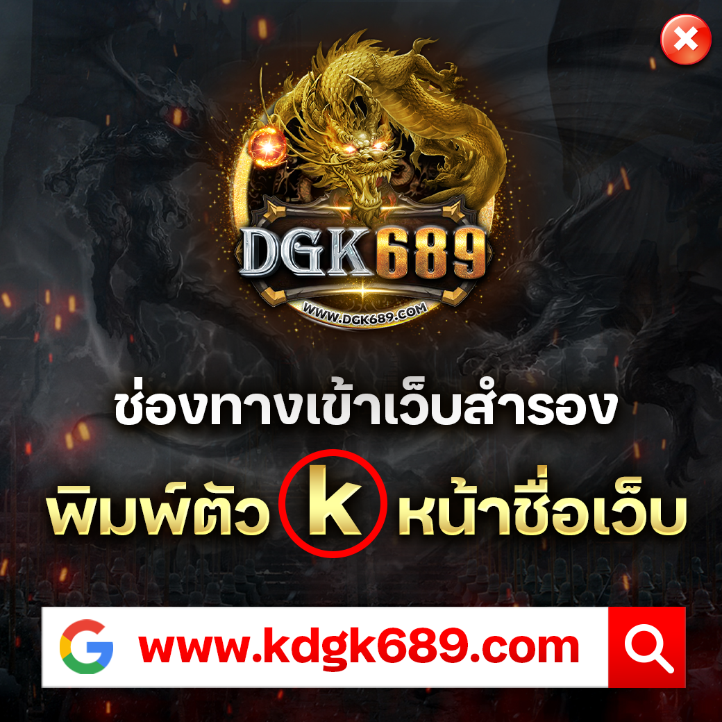 โจ๊ก เกอร์ 999 คาสิโนอันดับหนึ่งในไทย โปรโมชั่นร้อนแรงที่สุดปี 2024