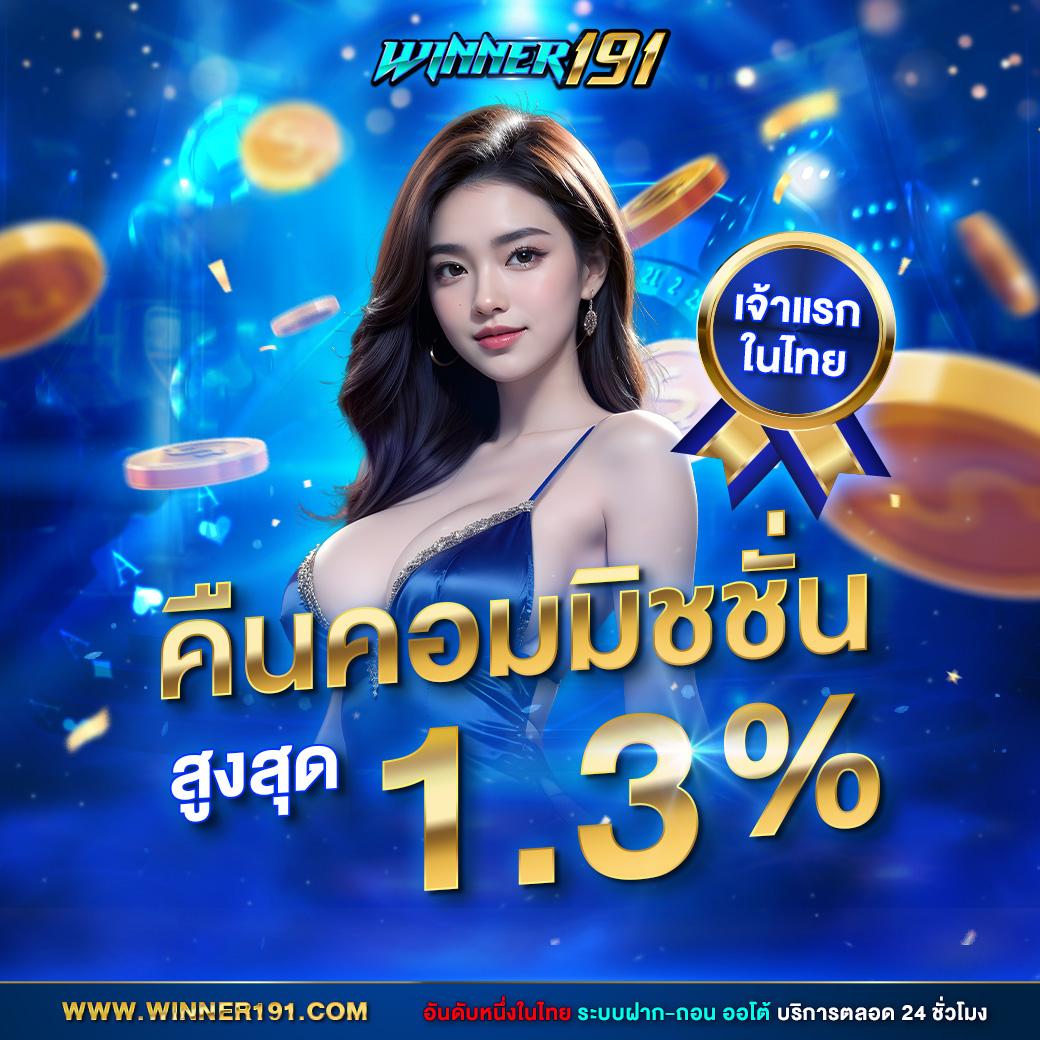 โทนาฟ คาสิโนออนไลน์ ระบบใหม่ล่าสุด แจกหนัก จ่ายจริง สมัครเลย