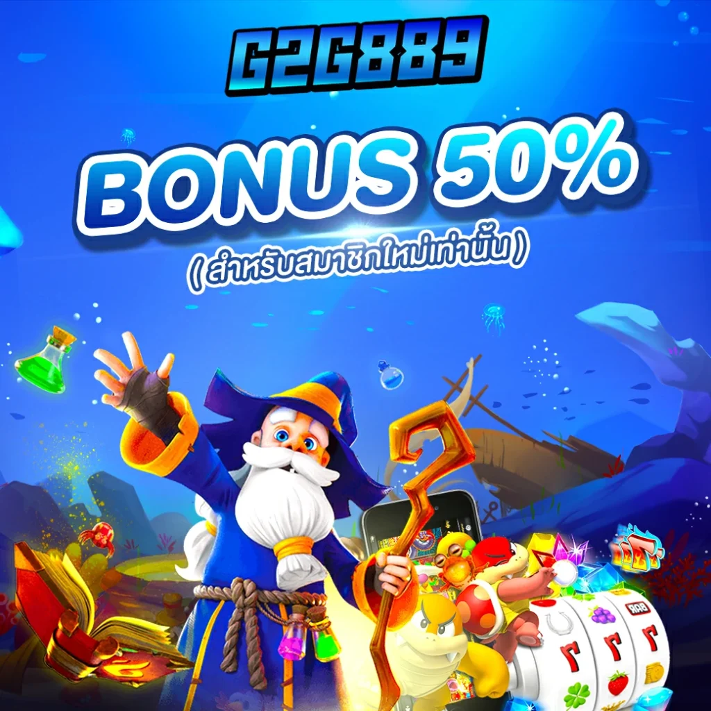 โหลด แอ พ รับ เครดิตฟรี 58 ล่าสุด โบนัสแตกง่าย สมัครเลย