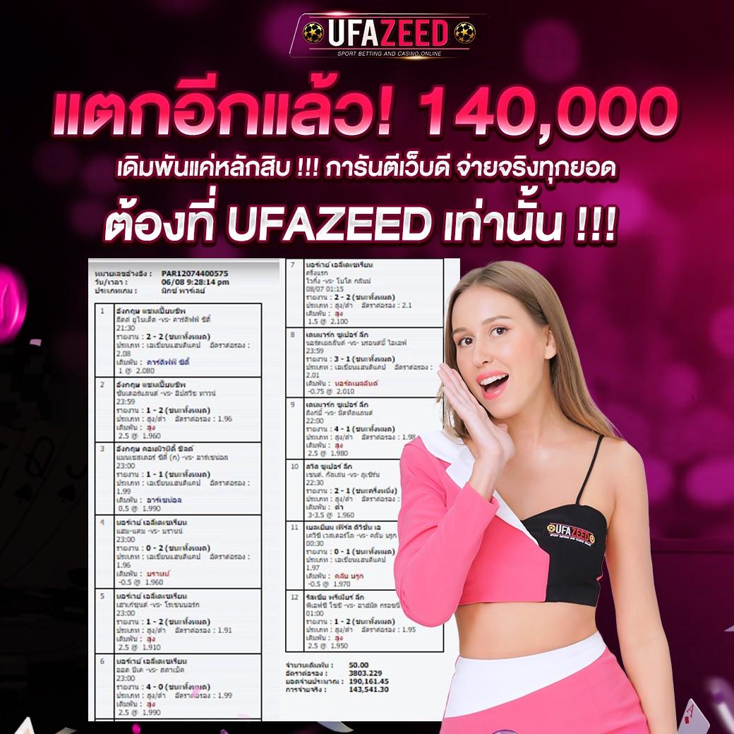 โหลดแอพ รับเครดิตฟรี 188 ล่าสุด โปรโมชั่นเด็ดสำหรับนักพนันไทย