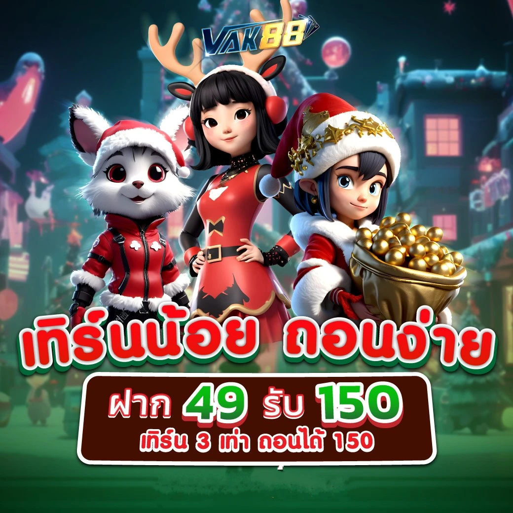 โหลดแอพรับเครดิตฟรี คาสิโนใหม่ล่าสุด 2024 เว็บตรงจ่ายเต็ม