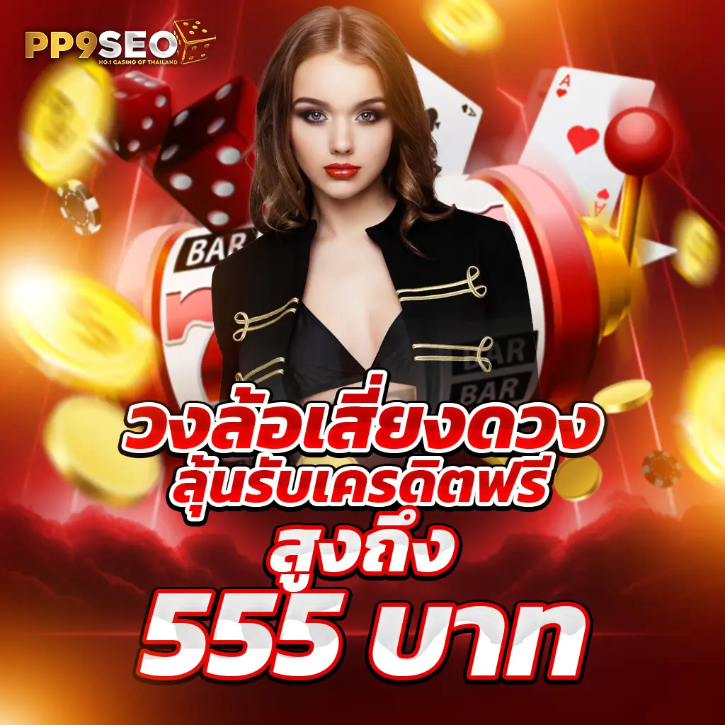 โอดินสล็อต888 เว็บสล็อตออนไลน์คุณภาพ ใหม่ล่าสุดในไทย
