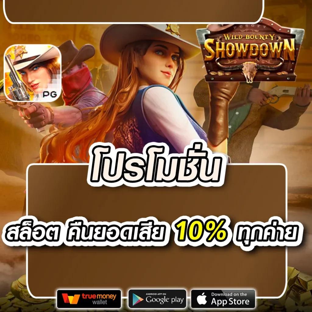 ไก่ตันเผ่า v4 เว็บคาสิโนยอดนิยม ระบบมั่นคง เล่นง่าย จ่ายจริง