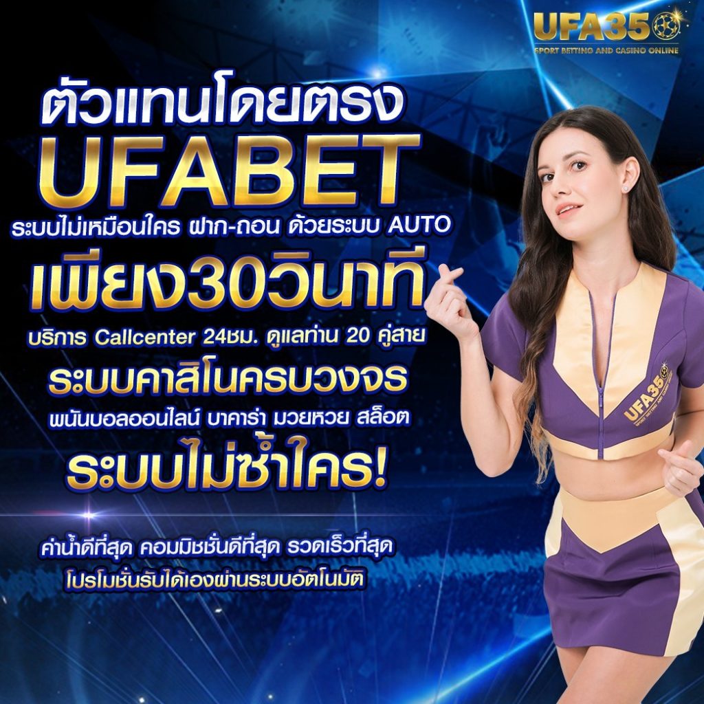 ไททัน2 คาสิโนเว็บตรง ระบบออโต้ ฝาก-ถอน ไม่มีขั้นต่ำที่สุดในไทย