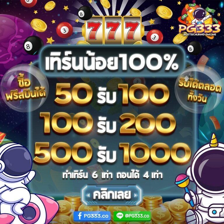 ไทยล็อตโต้ คาสิโนออนไลน์มาตรฐาน รวมเกมใหม่ล่าสุด 2024