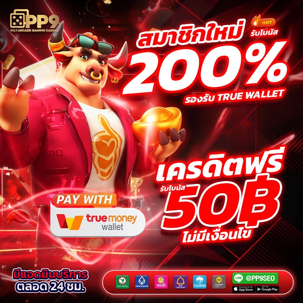 ไทสกอ คาสิโนปลอดภัย มั่นคง เติมเต็มทุกความสนุกกับเกมดัง 2024