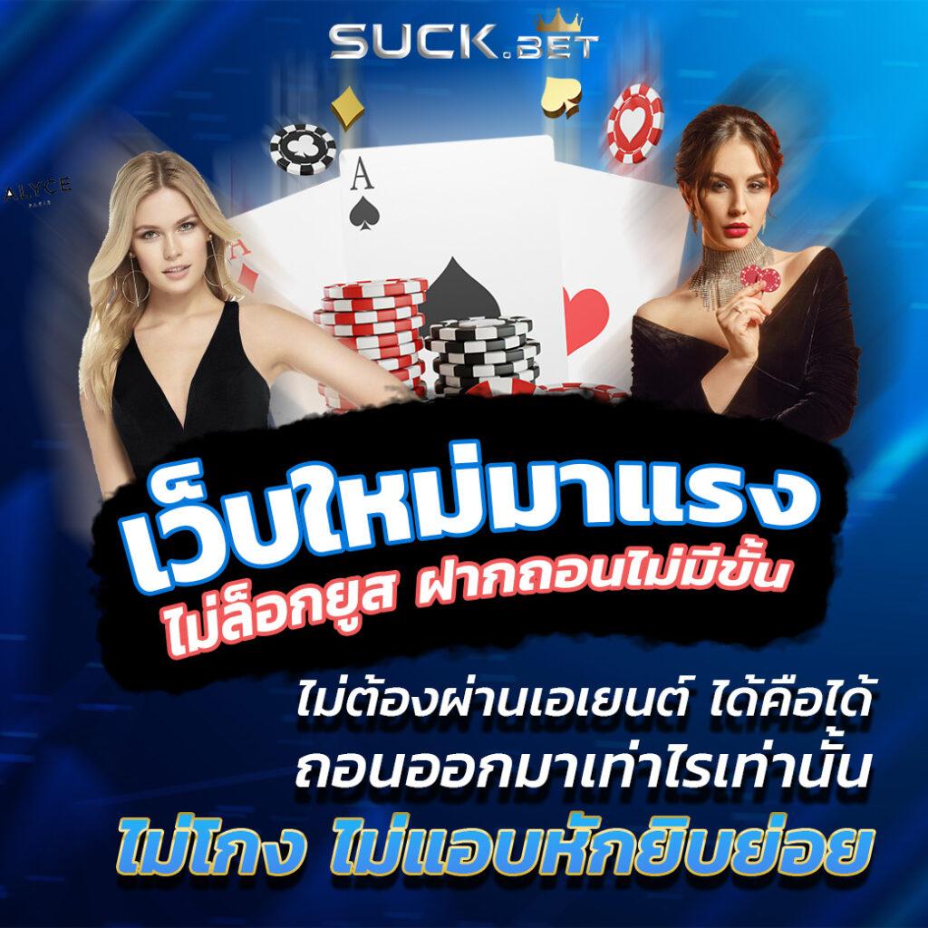 ไลฟ์สกอร์888 คาสิโนชั้นนำ ฝาก-ถอน ออโต้ทันใจ เรียลไทม์