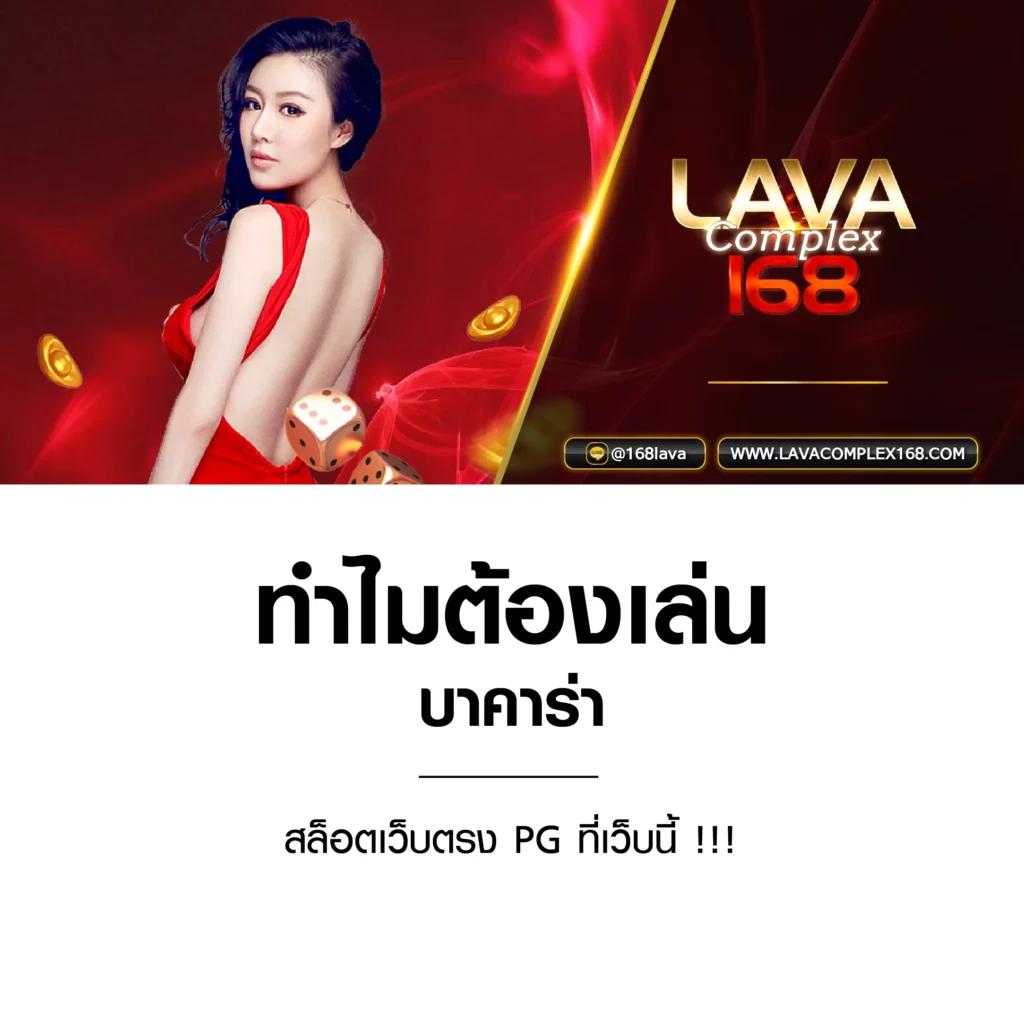ไล้สกอ คาสิโนออนไลน์สุดฮิต รวมโปรโมชั่นแจกหนัก จบครบในที่เดียว