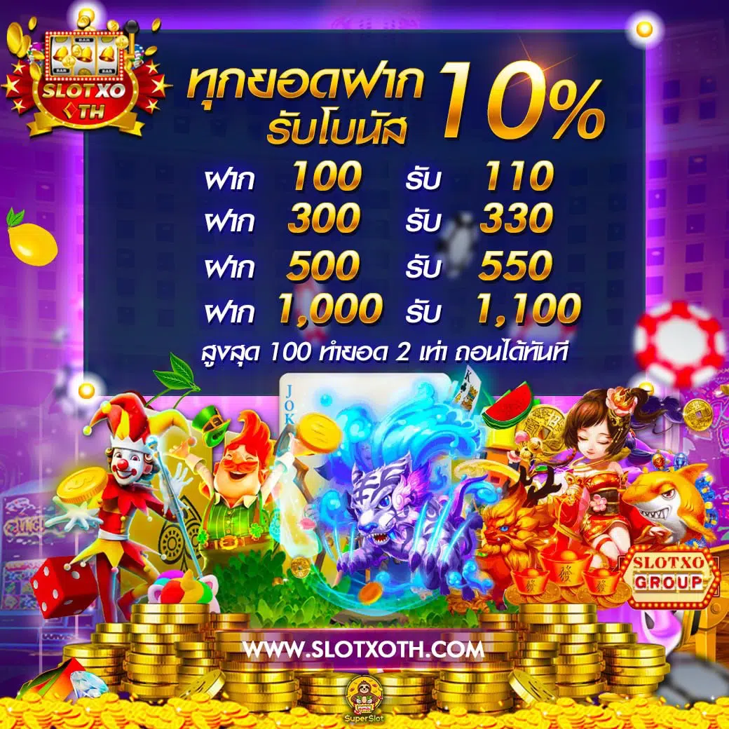 ไลสกอไทย คาสิโนเว็บตรง แจกโบนัสสุดคุ้มทุกวันในปี 2024